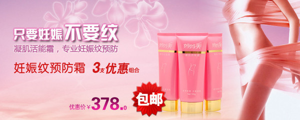 美容產(chǎn)品婦女節(jié)促銷(xiāo)源文件__中文模版_網(wǎng)頁(yè)模板_源文件庫(kù)