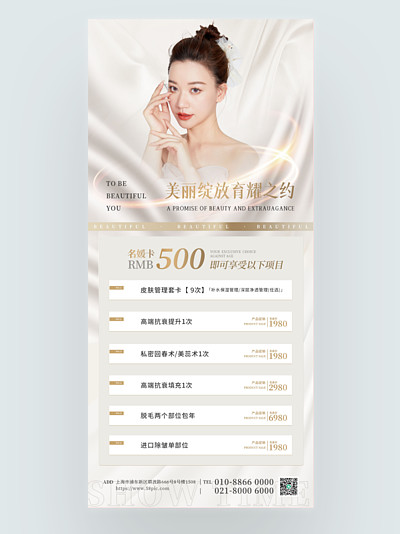 【美容院】圖片免費下載_美容院素材_美容院