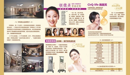 美容會所價目單三折頁|DM/宣傳單/平面廣告|平面|弘道創意 - 原創設計作品 