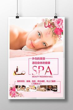 養(yǎng)生會所_花瓣_采集